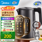 美的（Midea）电热水壶 家用1.7L大容量烧水壶 316L母婴级无缝内胆 六段控温彩屏开水壶 24H长效保温 国家补贴 1.7L 【三种煮水模式I双钢】MK-SHE1750