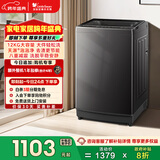 小天鹅（LittleSwan）波轮洗衣机全自动家用 12KG大容量 TB12-1809T 以旧换新 国家补贴 京东自营 一级能效