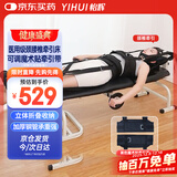 怡辉（YIHUI）腰椎牵引器牵引床家用 人体拉伸器颈椎牵引床辅助治疗仪