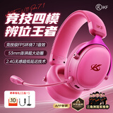 iKF V11 Pro7.1四模无线游戏耳机头戴式7.1环绕音效蓝牙有线电竞专用三角洲FPS无畏契约辨位  浆果色