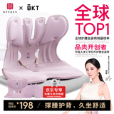 BKT护腰坐垫靠背护腰椅子坐垫护腰久坐神器人体工学椅办公椅坐垫