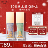 ZEESEA滋色爆水隔离霜素颜霜持妆打底遮瑕三合一提亮肤色妆前乳 绿色20g