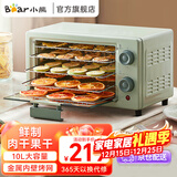 小熊（Bear）干果机 冻干机 食物烘干食品风干机金属内腔家用宠物肉干水果干番薯零食5层10升大容量 恒温循环柔热风 GGJ-P03Q5