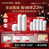 韩束（KAN’S）白蛮腰水乳面霜3件套 护肤品套装美白淡斑 化妆品送女友圣诞礼物
