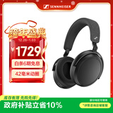 森海塞尔（Sennheiser）【政府补贴】MOMENTUM 4无线耳机 大馒头4主动降噪蓝牙头戴式音乐耳机 黑色 礼物送男女友学生