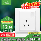 施耐德电气 开关插座面板 16A三孔大功率空调插座带开关 睿意系列 白色
