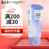 隆力奇云川归海凝时臻护蛇油护手霜滋养修护保湿抗皱紧致舒缓肌肤50g