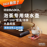 佰宝（BABOL） 水晶全自动电热水壶透明玻璃家用恒温烧水器泡功夫茶专用711 1L 晶钻 DCH-711