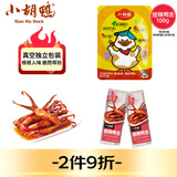 小胡鸭甜辣鸭舌100g休闲零食鸭肉类肉干办公卤味熟食小吃食品礼物