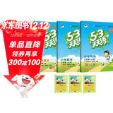 开学53天天练小学三年级上册套装共6册语文数学英语人教PEP版2025秋五三天天练套装赠3个演算本5 3天天练套装