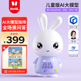 火火兔AI早教机器人早教机故事机儿童智能对话学习机男女孩玩具生日礼物
