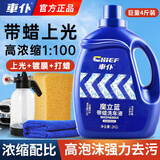 車仆洗车液水蜡专用强力去污高泡沫免擦洗车泡沫清洗剂泡沫液2kg套装