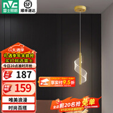 雷士（NVC）北欧轻奢吊线吊灯客厅灯餐厅灯卧室灯床头小吊灯灯具灯饰 碧菱 6瓦LED 3000K 床头吊灯