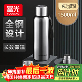 富光保温杯全钢杯盖316L不锈钢男女大容量便携学生水杯户外车载杯子