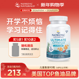 挪威小鱼dha学生补脑增强提高记忆力青少年6-18岁omega-3儿童鱼油 青少年鱼油90粒