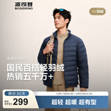 波司登（BOSIDENG）25年新款短款羽绒服男款90绒商场热卖同款立领羽绒内胆B250131005 【店长推荐】中山青5870-25 5XL 205/120A 体重约200-210斤