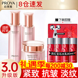 珀莱雅（PROYA）水乳套装抗皱提拉护肤品化妆品套装护肤礼盒全套旗舰直卖款 7:滋润三件套【水+乳+面霜】