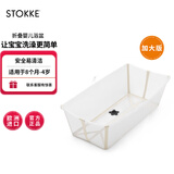 Stokke浴盆婴儿洗澡盆可折叠婴儿洗澡神器躺托便携宝宝洗澡盆0-6岁洗头 【现货抢先购】大浴盆【杏色】
