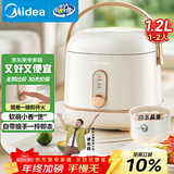 美的（Midea）电饭煲电饭锅1-2人小容量迷你家用白玉晶釜上盖可拆卸微压智能多功能MB-JA122礼品团购