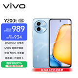 vivo Y200t 8GB+256GB 晴山 国家补贴 44W 6000mAh 120Hz金刚护眼屏 双扬300%大音量 5G 拍照 手机