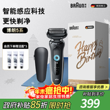博朗5系电动剃须刀刀头往复式刮胡刀电动男士送男朋友老公生日礼物送男友生日礼物