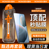惠舟【2片装】小米红米手机钢化膜防窥360度秒贴无尘仓除尘全屏幕保护膜适用 红米K70/pro/K70e AR超清款丨除尘舱2套装