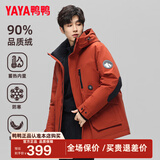 鸭鸭（YAYA）王一博同款羽绒服男士短款冬季新款连帽加厚户外保暖时尚工装外套 橙色 3XL /190