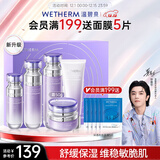 温碧泉套装舒缓保湿水沁润洁水乳霜精华礼盒护肤化妆品男女适用节日礼物