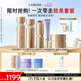 兰芝致美套装(水150ml+乳130ml+精华20ml+面霜50ml+眼霜15ml)生日礼物