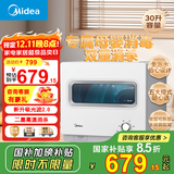美的（Midea）消毒柜家用小型碗柜茶杯柜紫外线迷你台式双层餐具碗筷收纳柜二星级母婴消毒柜【国家补贴】30T03