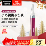 松下（Panasonic）电动修眉刀 刮毛刀眉毛修剪仪多功能剃毛器修眉神器送女生生日礼物ES-WF30