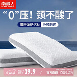 南极人零压深睡眠枕护颈颈椎枕 慢回弹记忆棉枕头成人学生宿舍单人枕芯