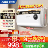 奥克斯（AUX）60升超薄双胆扁桶电热水器储水式 3000W速热一级能效家用厨房免换镁棒SMS-60SCA8