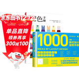 配色手册+设计进化论 日本版式设计速查手册（套装2册）版式配色设计力 主题杂志海报宣传设计
