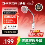 仙鹤神灯治疗仪远红外线理疗灯医用理疗仪慢性疼痛辅助治疗仪CQ-25M-1