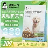 诚实一口9kg牧野系列冻干双拼肉松鸭肉梨营养犬粮狗粮成犬中大型犬通用 【牧野犬粮】多肉美毛9kg