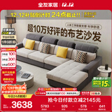 全友家居 现代简约布艺沙发客厅家具大户型家用贵妃位转角沙发