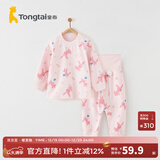 童泰宝宝套装四季纯棉婴儿衣服圆领高腰家居服男童女童无骨睡衣 粉色 110 cm