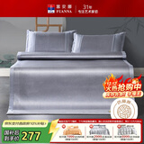 富安娜  碧波琉璃 冰丝凉席 绣花凉感藤席 三件套 灰 1.5x2米【可折叠】