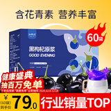 中宁枸杞黑枸杞原浆1800ml鲜枸杞汁水原液黑枸杞原浆礼盒送长辈节日礼品
