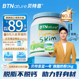 BTNature贝特恩蓝一号胖子脱脂奶粉成人老年儿童学生高钙奶粉1kg 澳洲进口