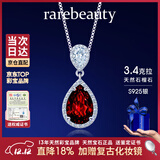 rarebeauty3克拉鸽血红石榴石银项链女士宝石吊坠时尚高级感圣诞礼物送女友