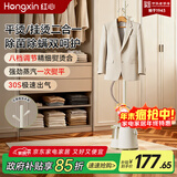 红心挂烫机 【衣帽架设计】家用蒸汽小型手持电熨斗除菌除螨手持挂式烫衣服 立式熨烫机 YSH-2601 米白色【无熨烫板】