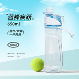 施密特（simita）喷雾运动水杯大容量夏季塑料杯Tritan男女士户外骑行便携饮用水壶
