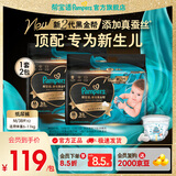 帮宝适【新生儿顶配】黑金帮纸尿裤添加真蚕丝 婴儿超薄透气尿不湿 【超值】M76片(6-11kg)