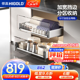 悍高（HIGOLD） 厨房橱柜拉篮碗架抽屉式碗篮加厚304不锈钢底板调味篮双层碗碟篮 720柜2层-PDL3.0系列套装