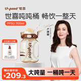 世喜吨吨桶儿童水杯3-6岁直饮吸管杯PPSU大宝宝700ml幼儿园学生水壶