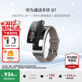 华为（HUAWEI）通话手环 B7【咨询享优惠】运动智能蓝牙耳机二合一防水心率睡眠血氧监测扫码计步男女士朋友礼物 苍穹灰【皮表带+贴膜+十选一礼包】