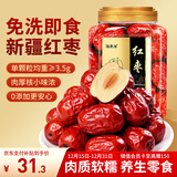 福东海 红枣400g【肉质瓷实型】新疆大枣灰枣 皮薄核小大枣干枣气血煲汤