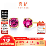 喜钻18K金红宝石/祖母绿蓝宝石耳钉女日常通勤百搭彩宝耳饰生日礼物 18分 黄18K金红宝石/对【现货】